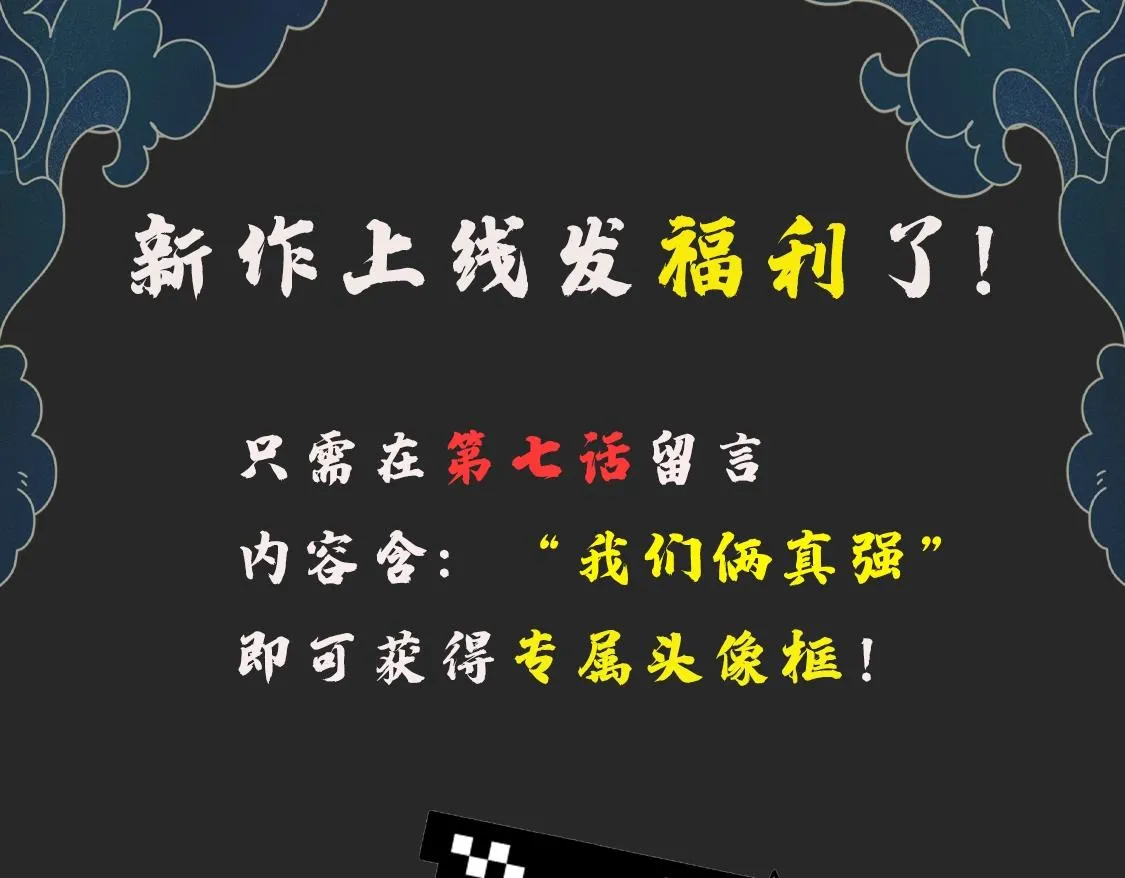 第7话 仙盟巨变 第126页