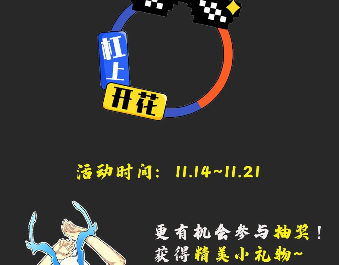 第7话 仙盟巨变 第127页