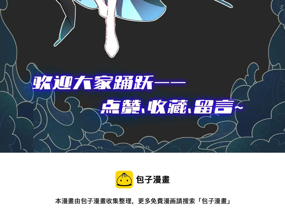 第7话 仙盟巨变 第129页