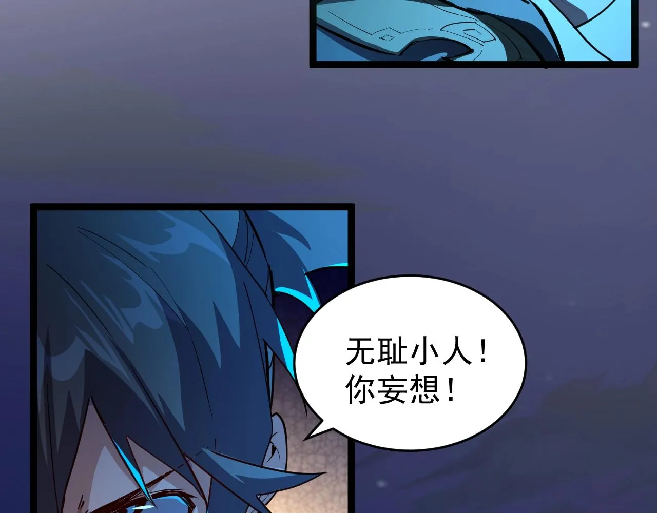 第1话 功成？背叛！ 第178页