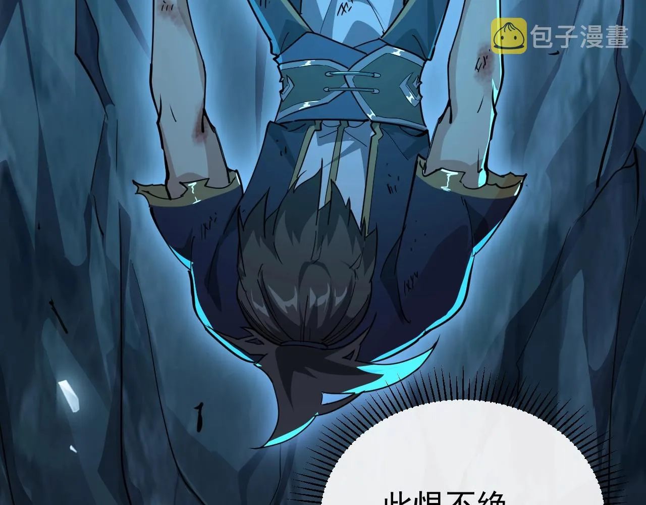 第1话 功成？背叛！ 第238页