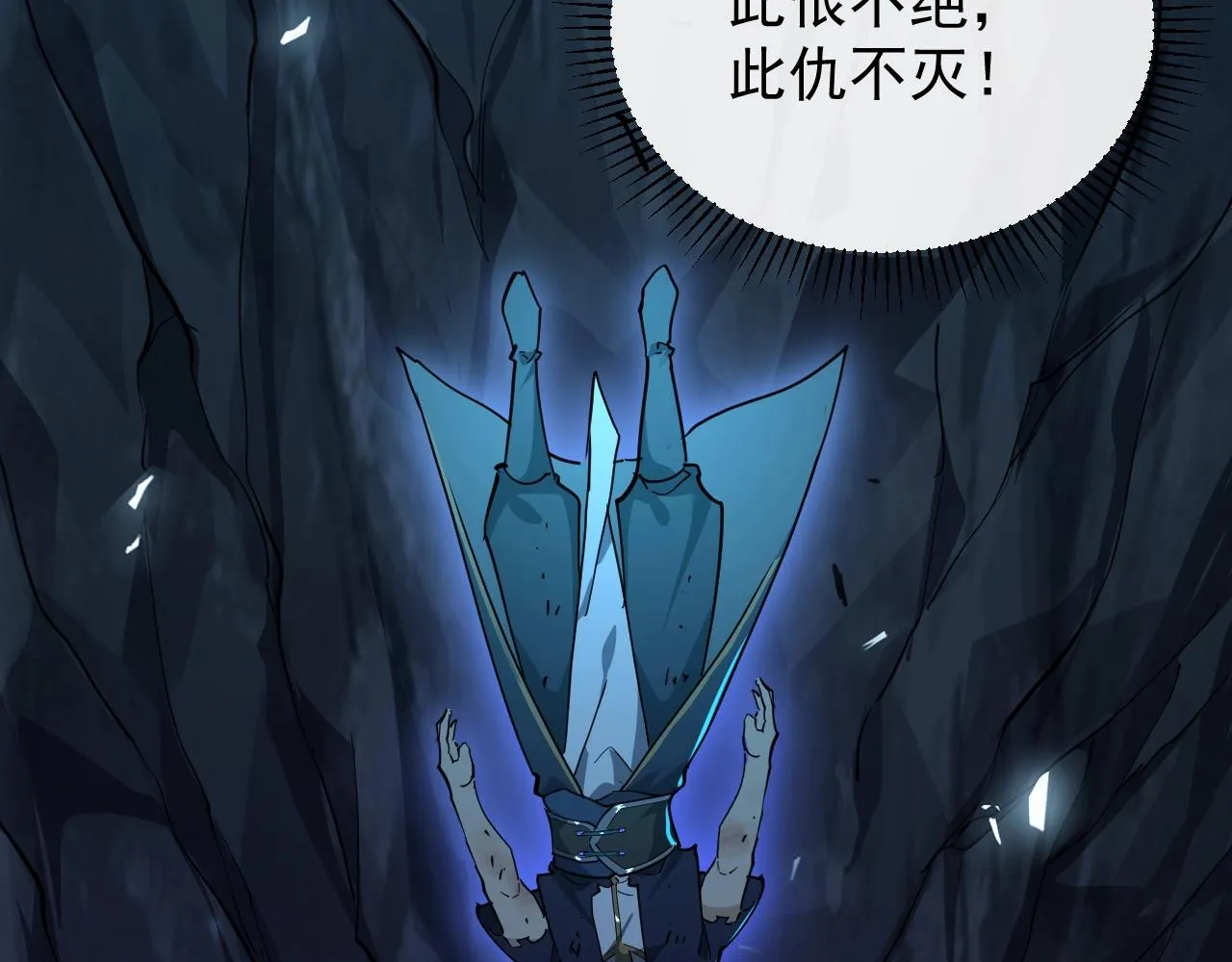 第1话 功成？背叛！ 第239页