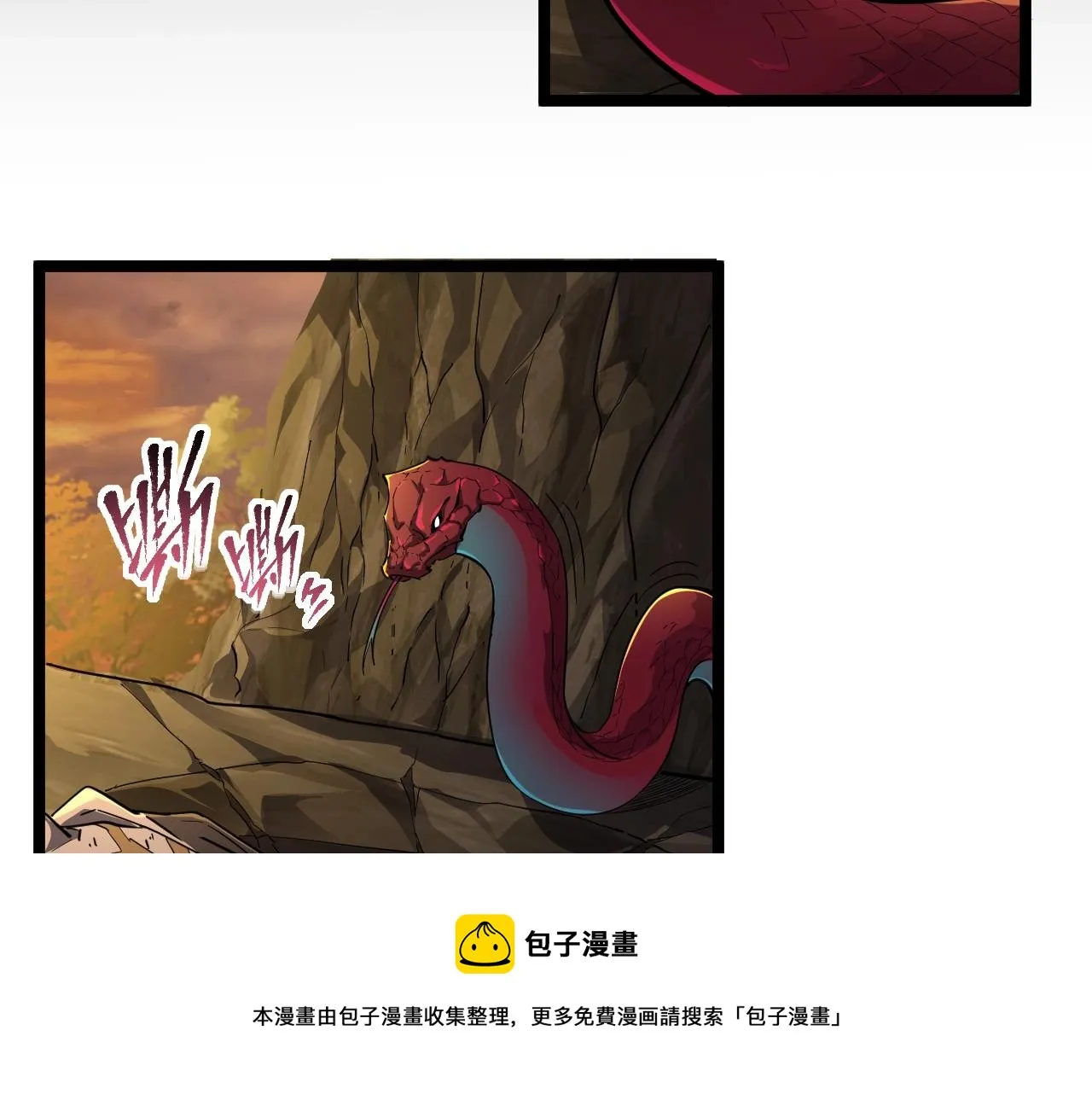 第1话 功成？背叛！ 第246页