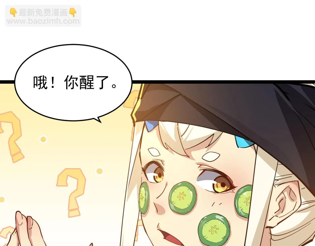 第14话 怒虎扬沙 第88页