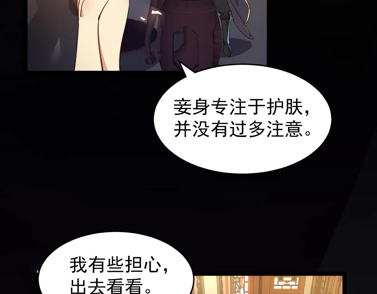 第14话 怒虎扬沙 第91页