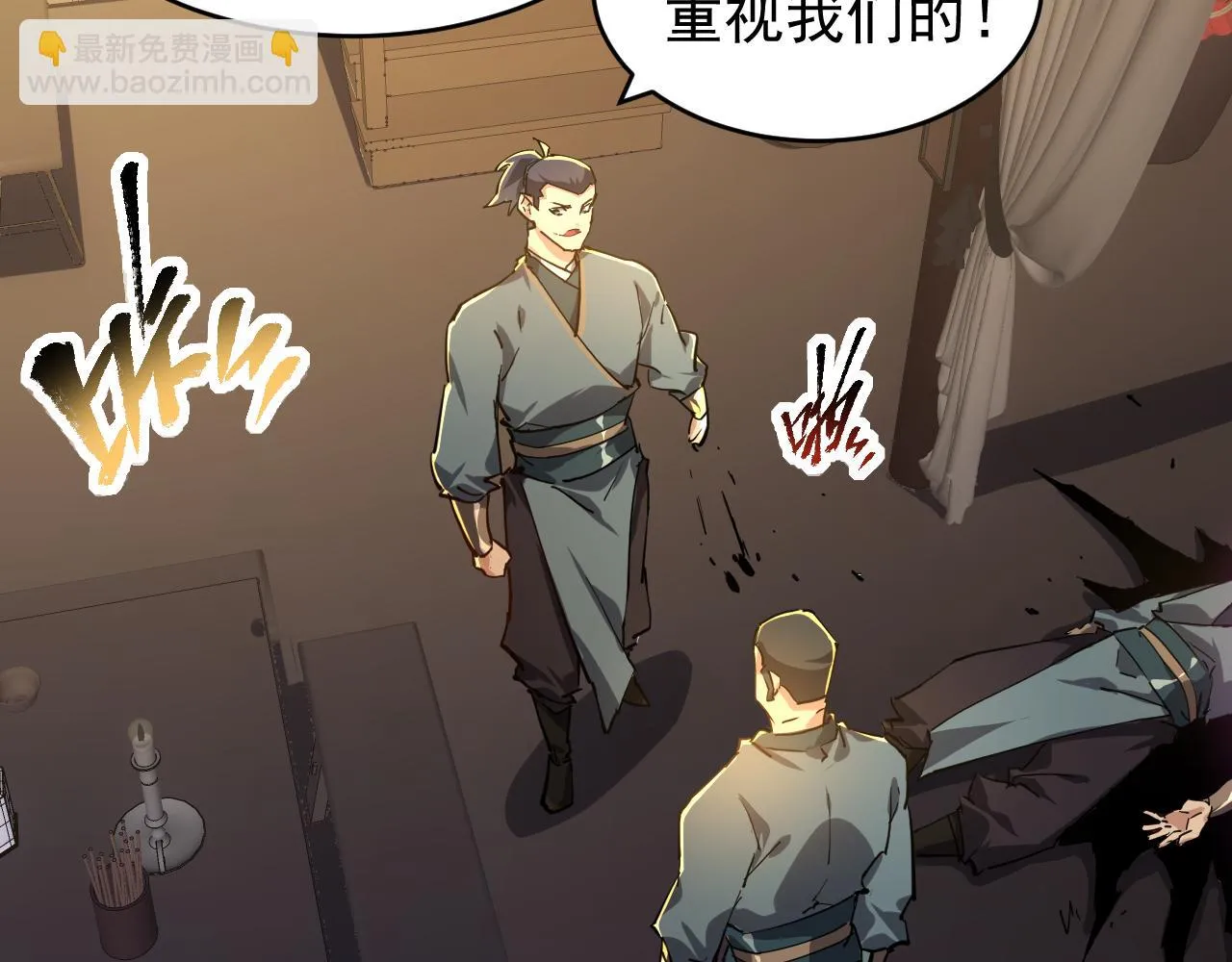 第14话 怒虎扬沙 第94页