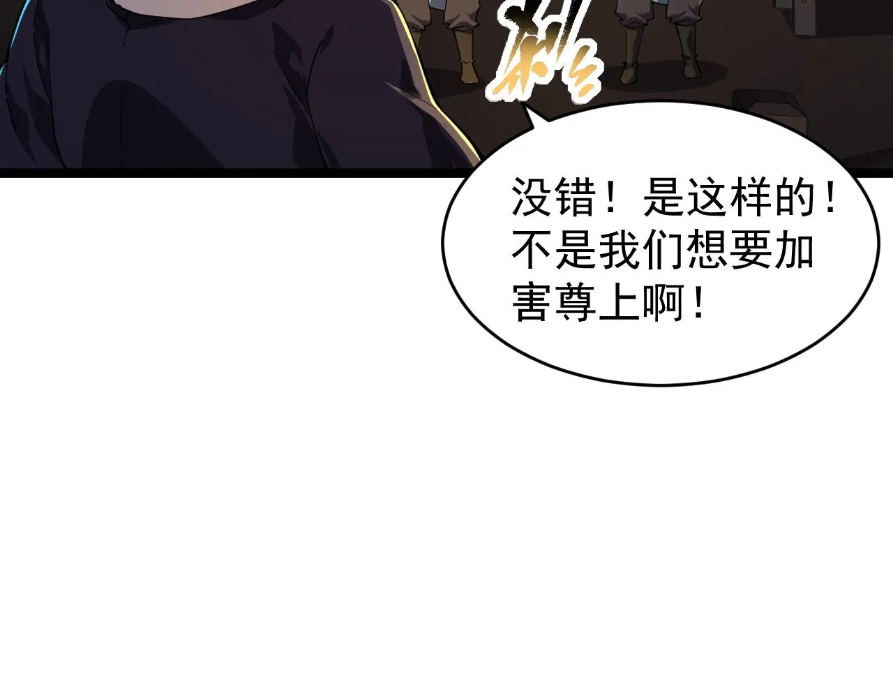 第14话 怒虎扬沙 第102页