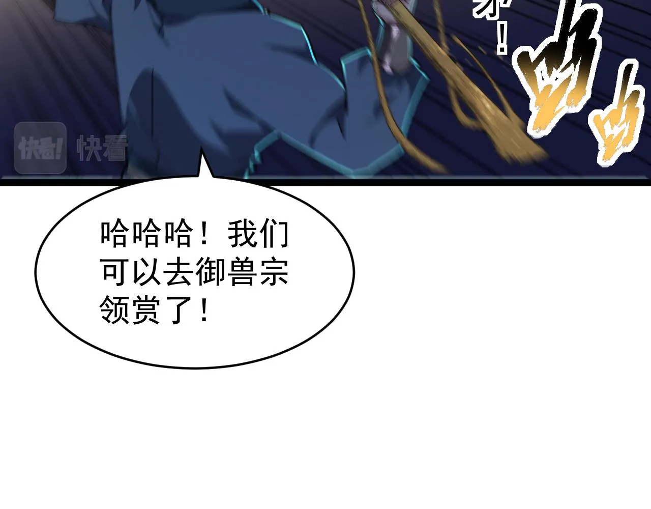 第14话 怒虎扬沙 第111页