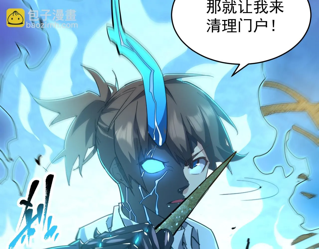 第14话 怒虎扬沙 第116页
