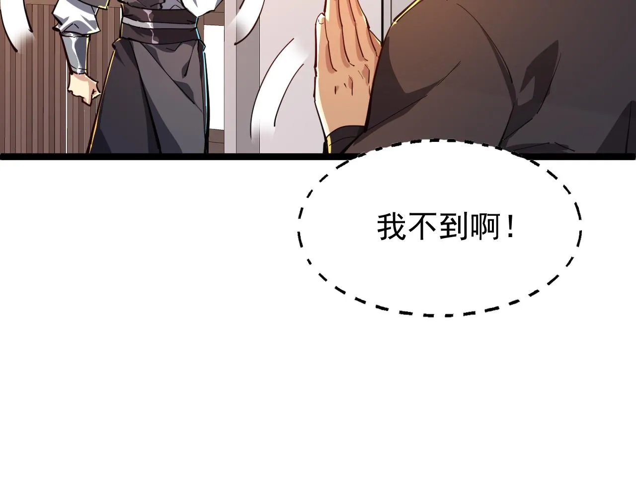 第15话 肖仁的死局 第113页