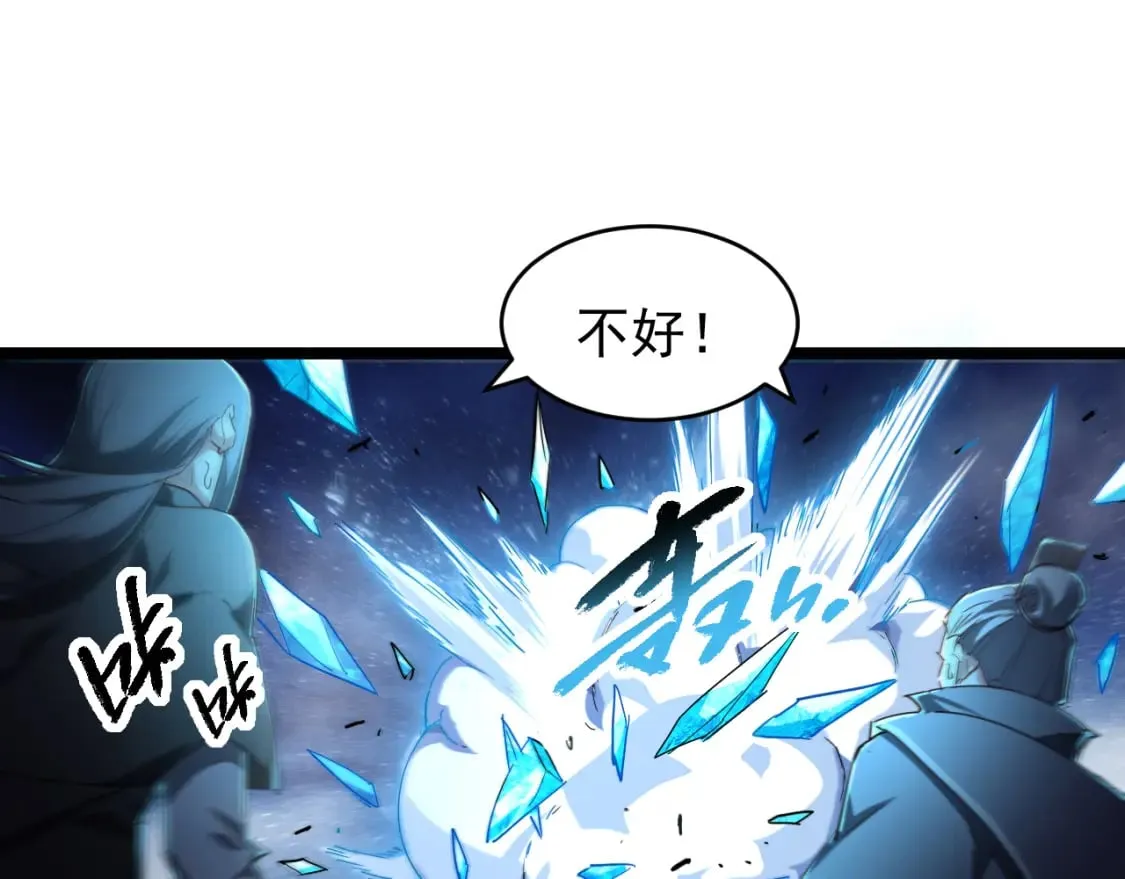 第21话 堕入魔世 第65页
