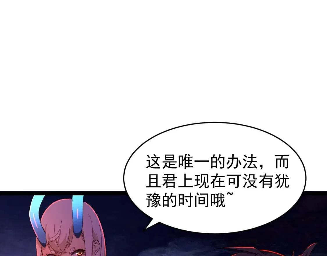 第22话 不归路 第73页