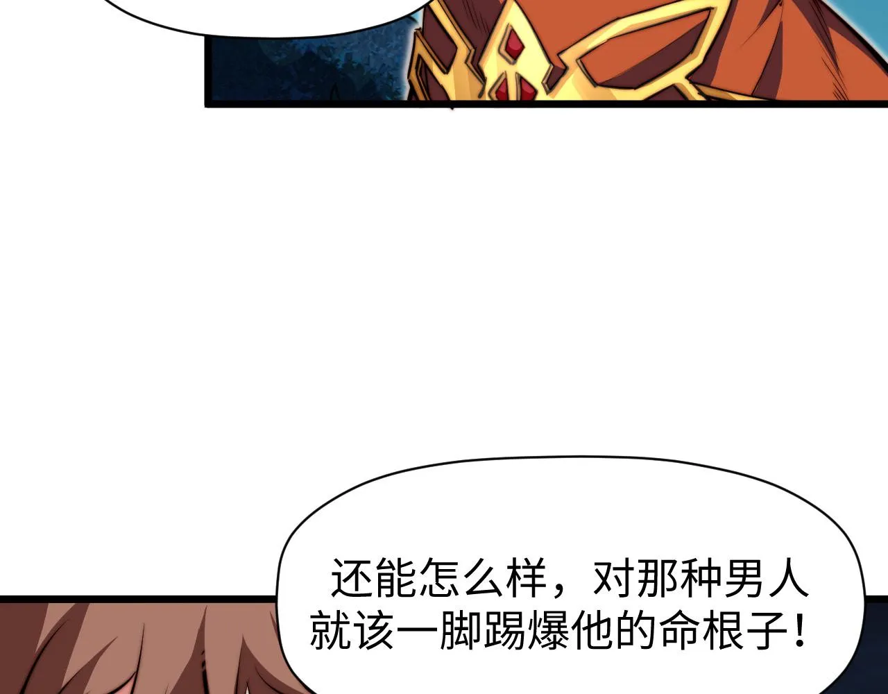 第11话 钱家的报复 第7页