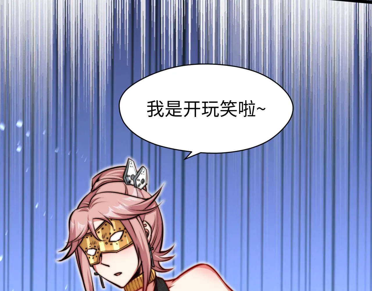 第11话 钱家的报复 第16页