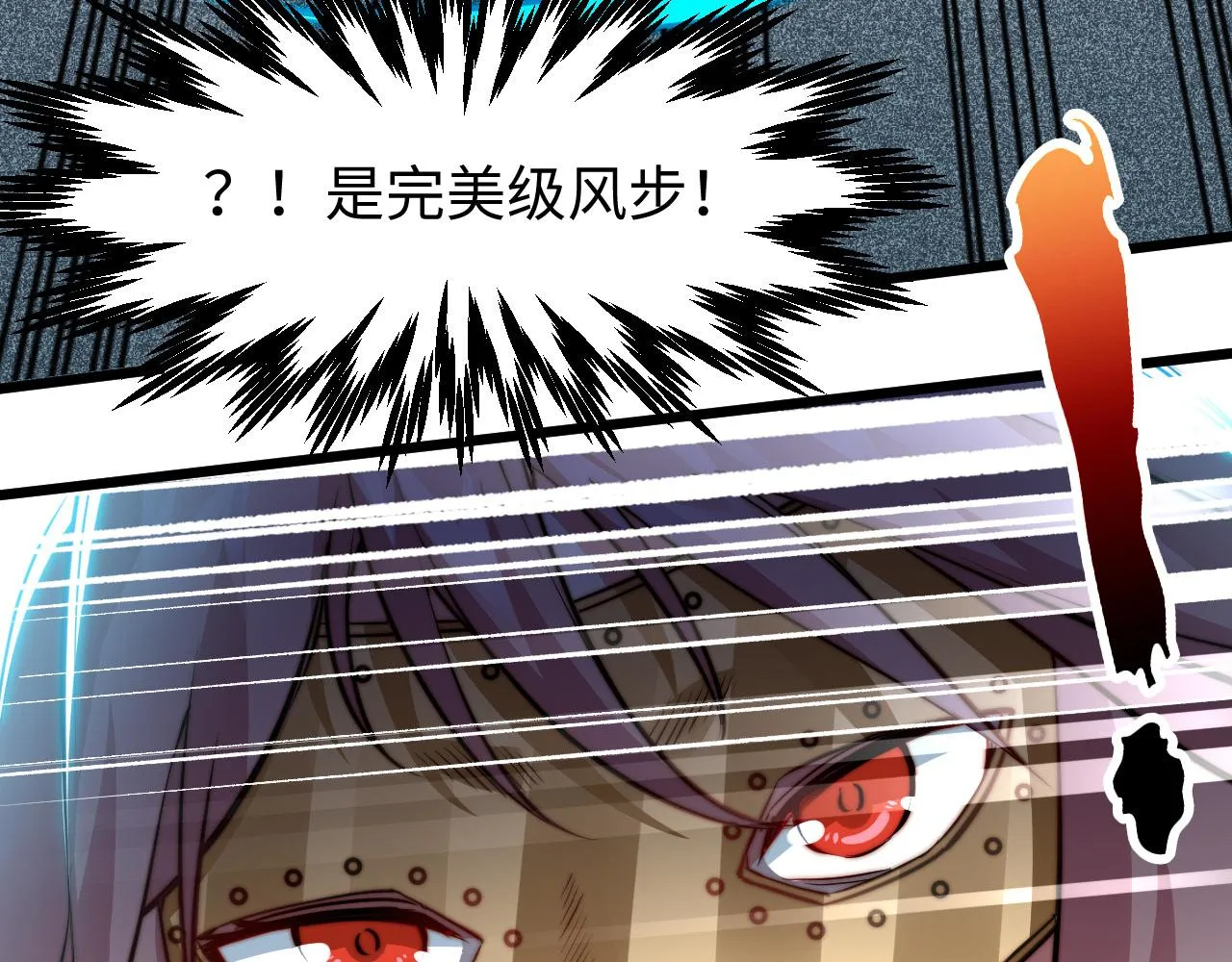 第11话 钱家的报复 第21页