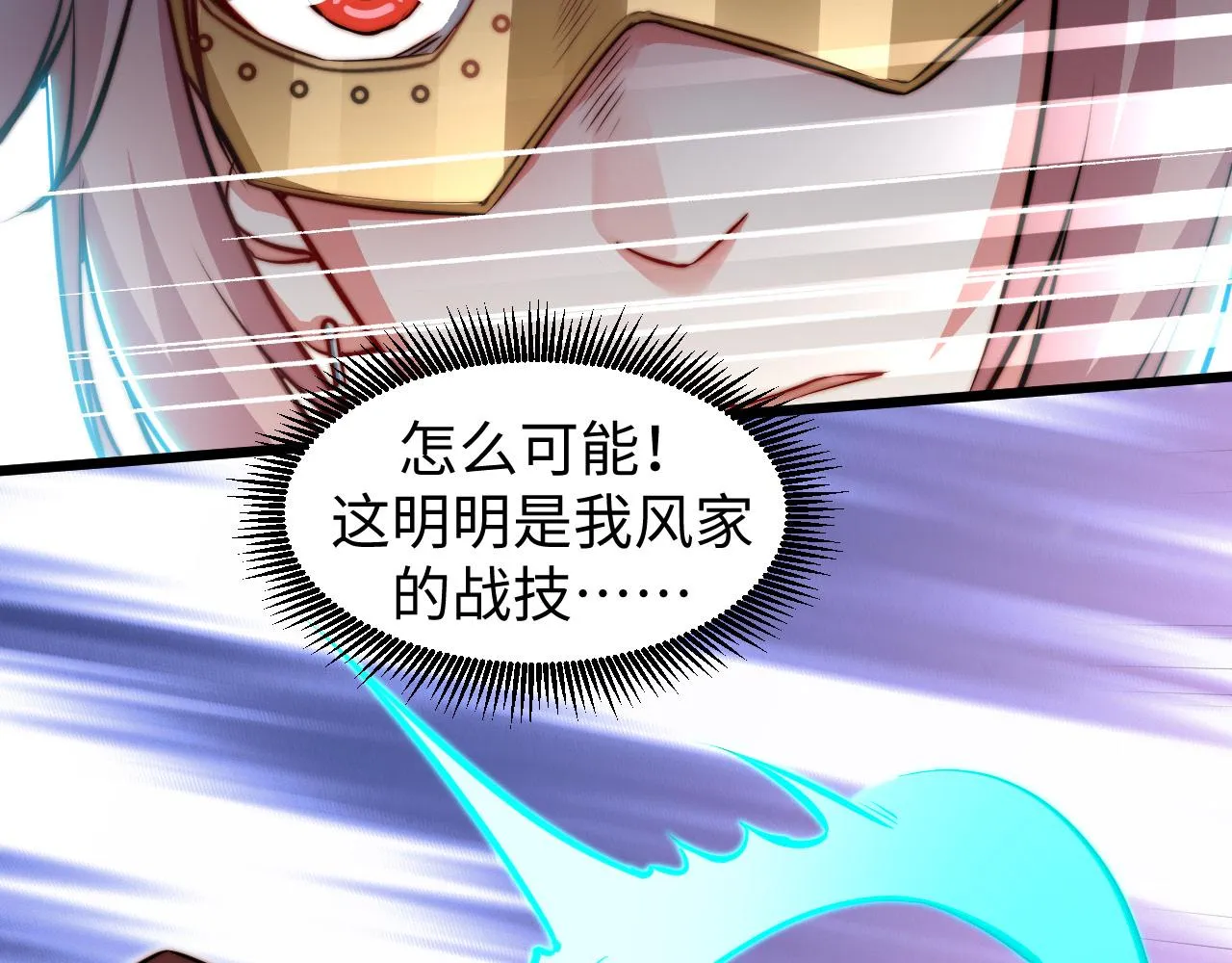 第11话 钱家的报复 第22页