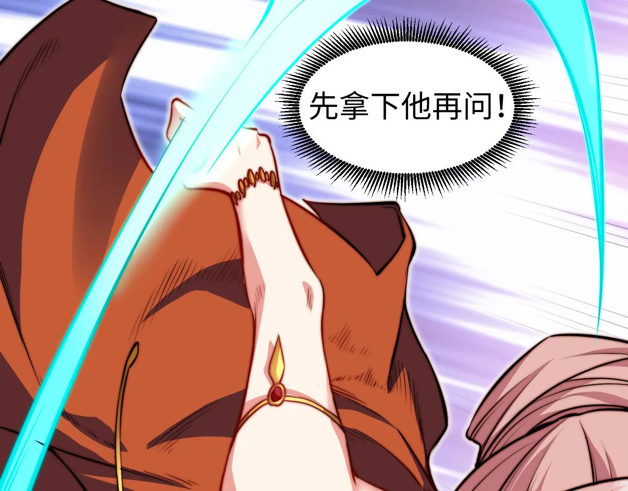 第11话 钱家的报复 第23页