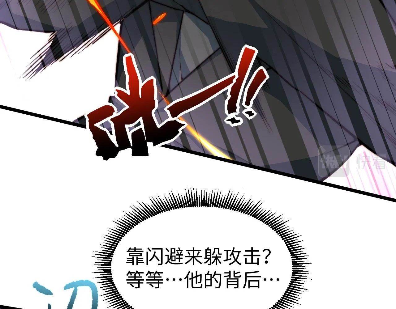 第11话 钱家的报复 第27页