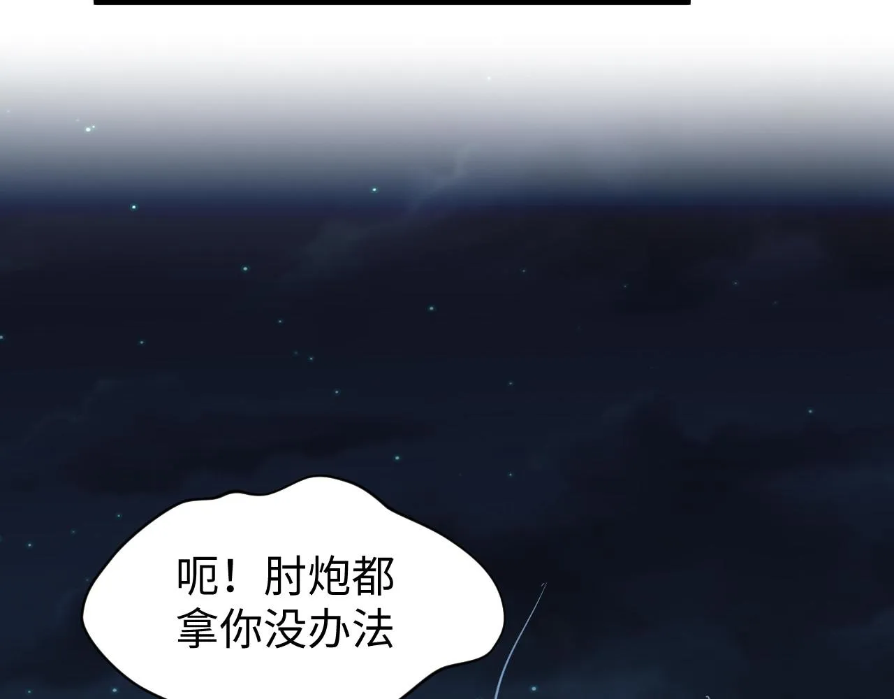 第11话 钱家的报复 第40页
