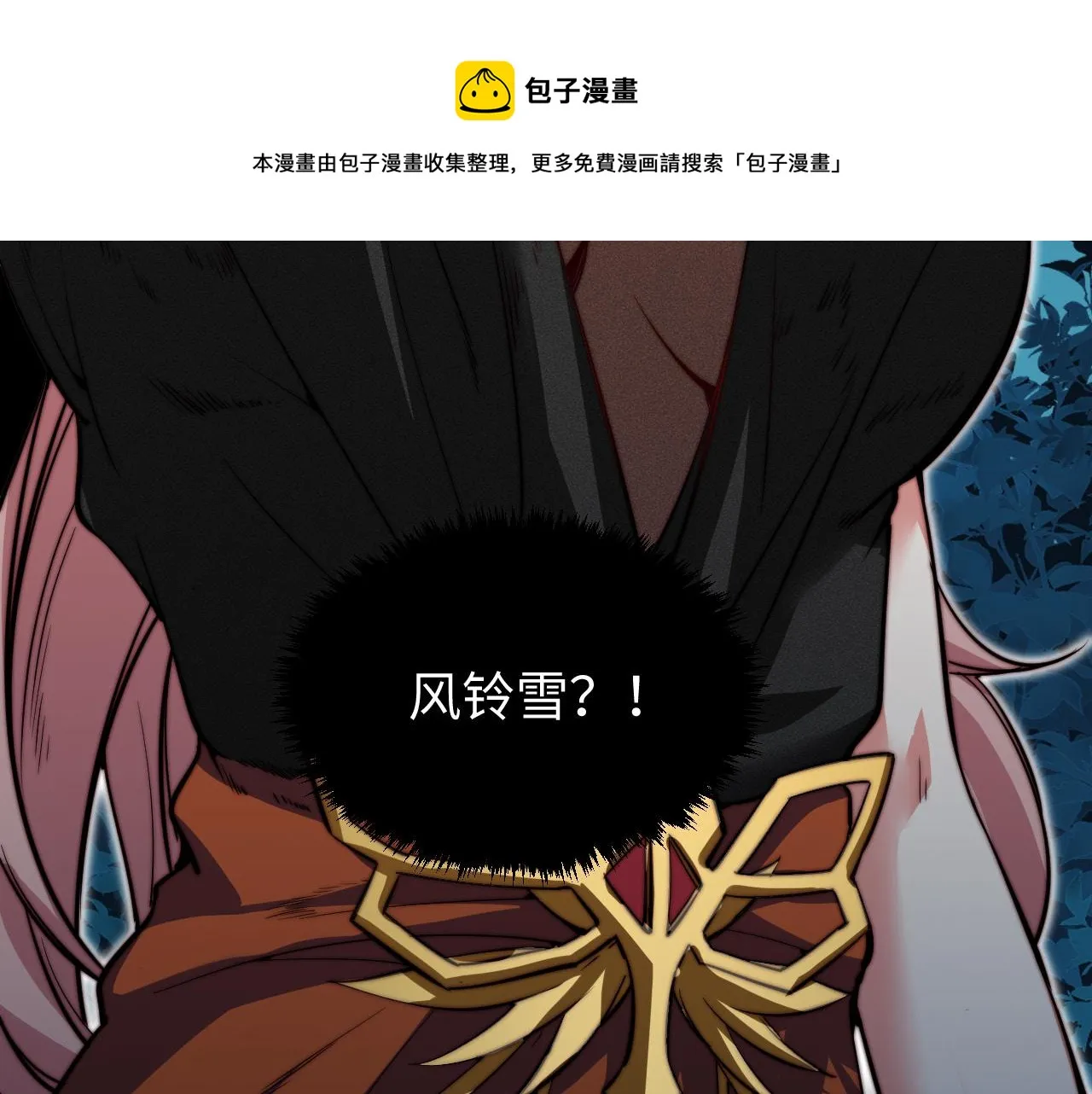 第11话 钱家的报复 第50页