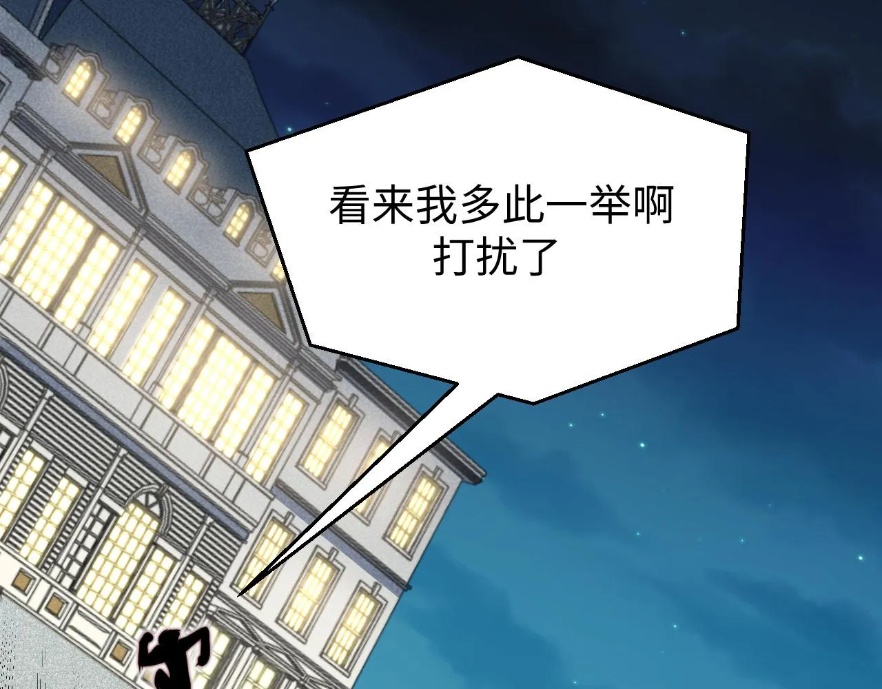 第11话 钱家的报复 第55页