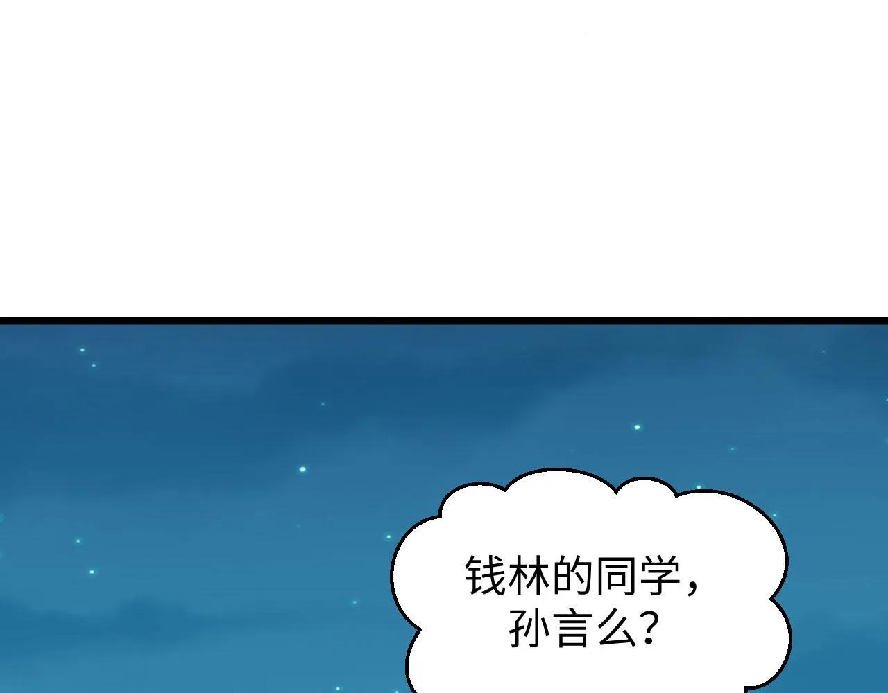 第11话 钱家的报复 第58页
