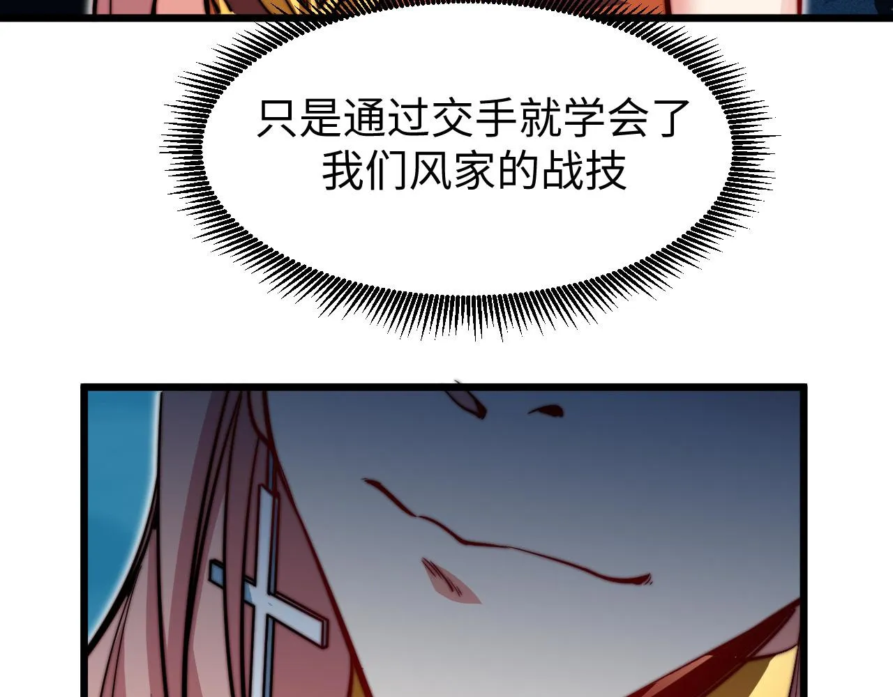 第11话 钱家的报复 第61页