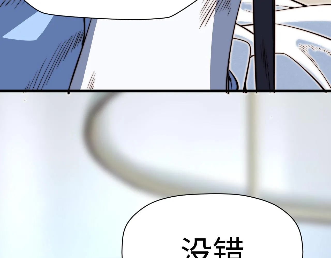 第11话 钱家的报复 第79页