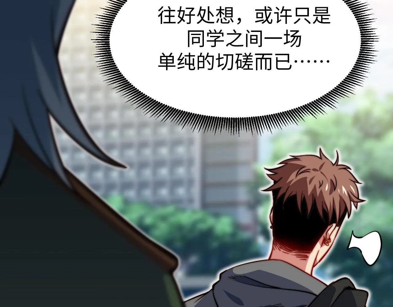 第11话 钱家的报复 第95页