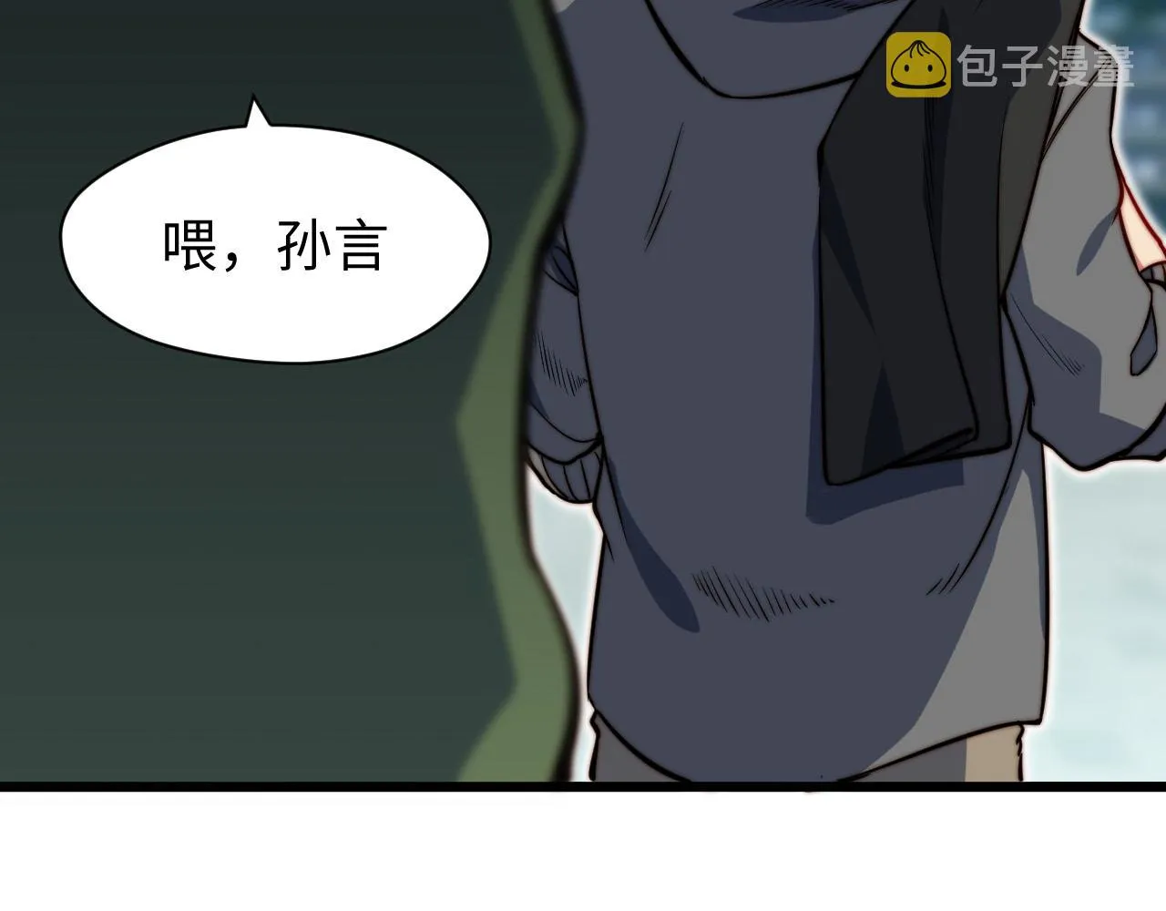 第11话 钱家的报复 第96页