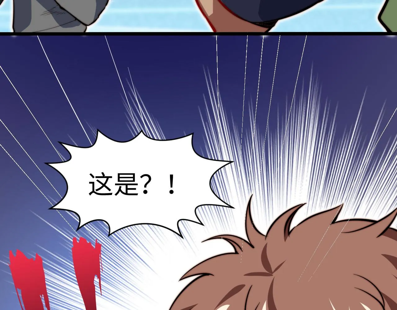 第11话 钱家的报复 第111页