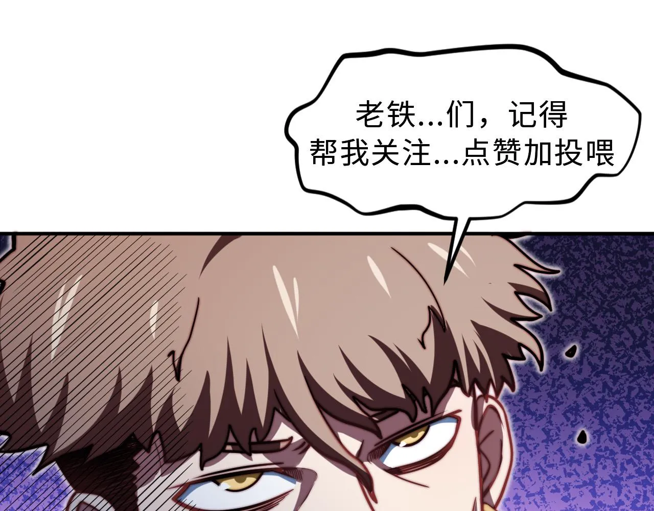 第11话 钱家的报复 第116页