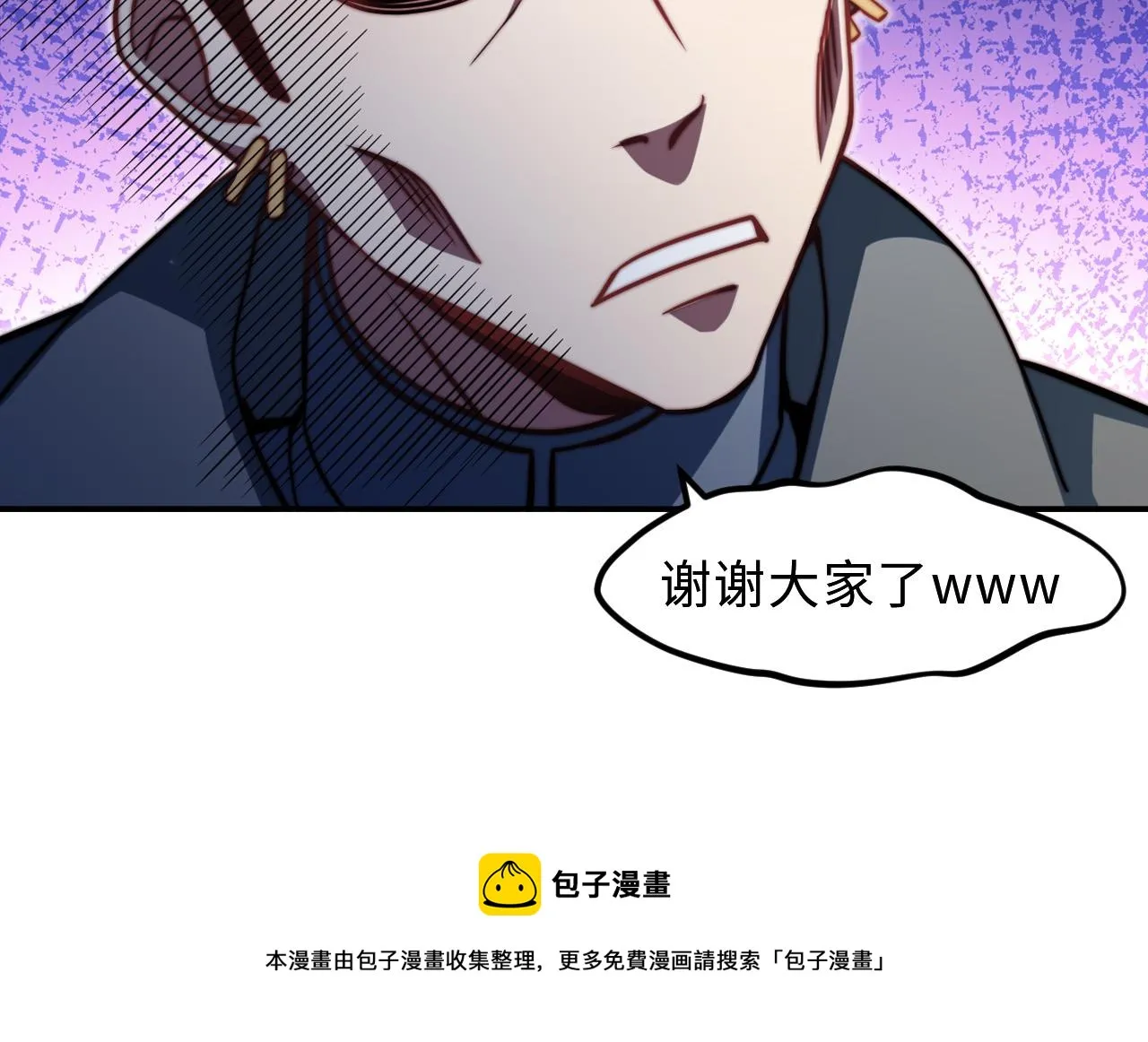 第11话 钱家的报复 第117页