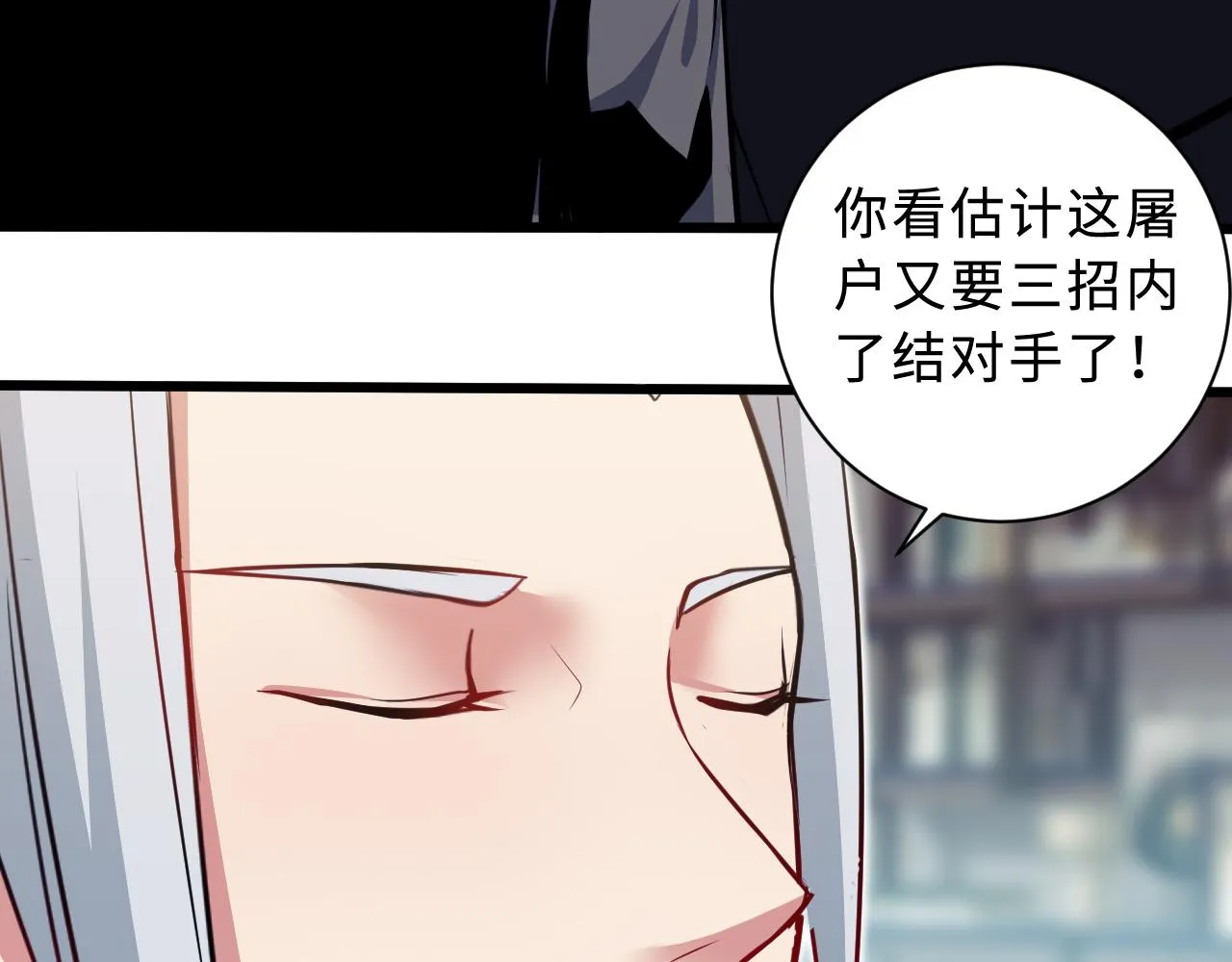第2话 不一样的我 第81页