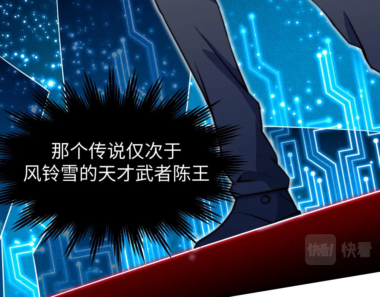 第3话 对战格斗狂人 第200页