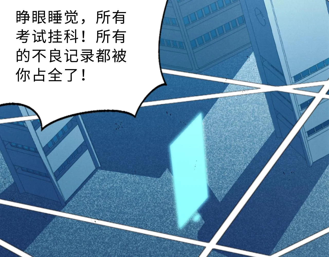 第1话 五分钟！ 第17页