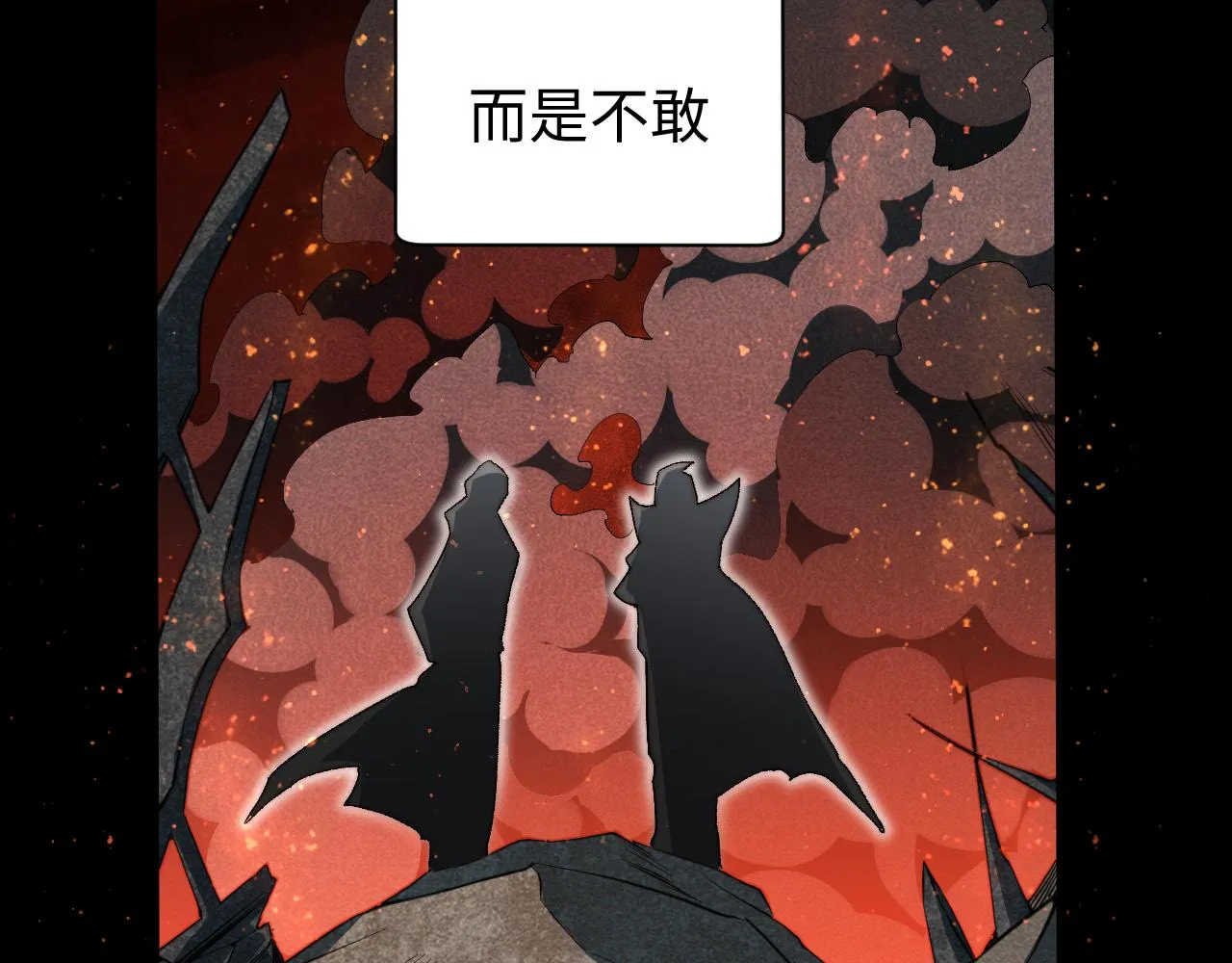 第14话 秘密教学 第55页
