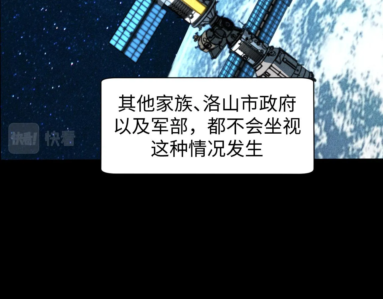 第14话 秘密教学 第59页