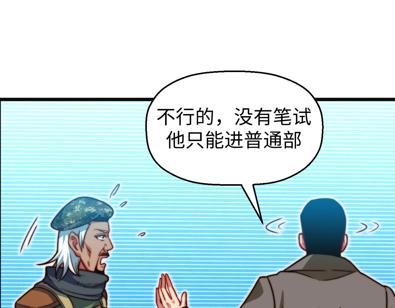 第18话 死亡地带 第36页