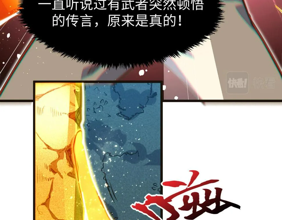 第23话 洛山石塔 第39页