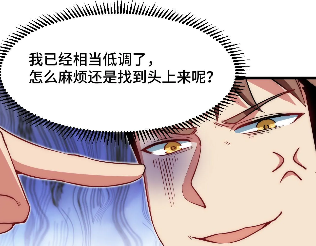 第27话 报名风波 第39页