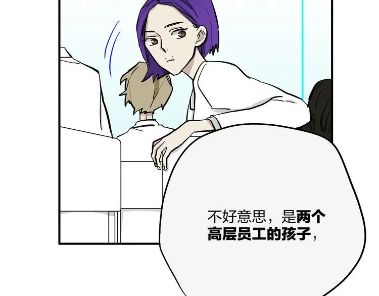 完结篇 请记得我爱你 第52页