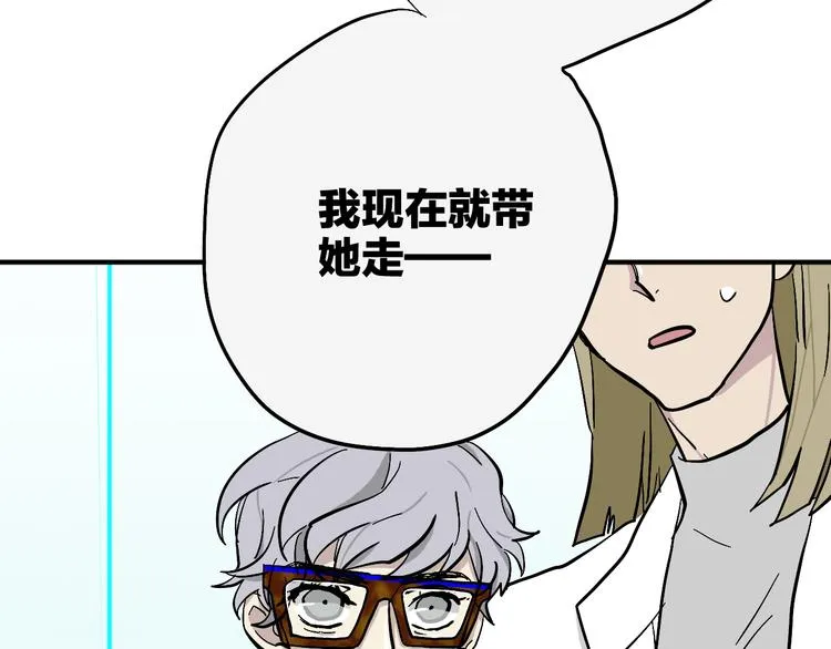 完结篇 请记得我爱你 第53页