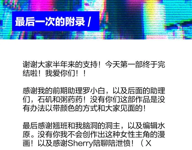 完结篇 请记得我爱你 第56页