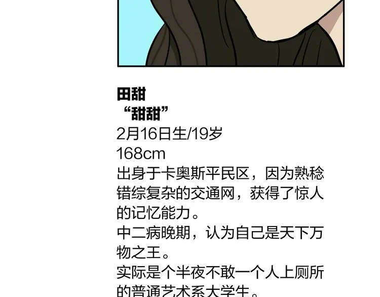 完结篇 请记得我爱你 第68页