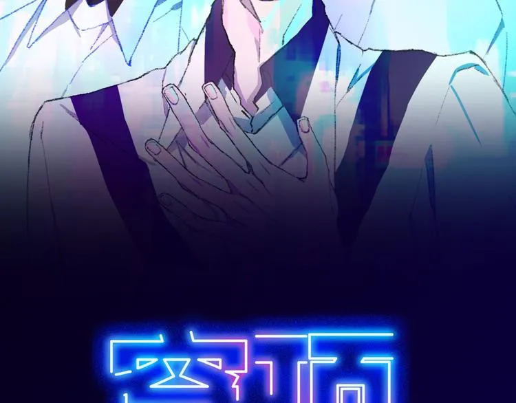 第21话 如果我没出现在另一边 第2页