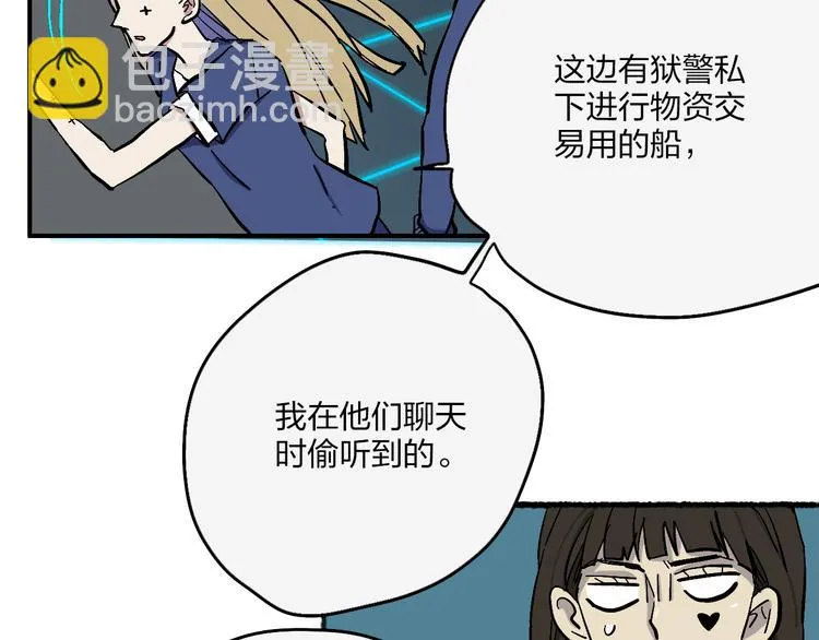 第20话 阿特拉斯地铁半日游 第29页