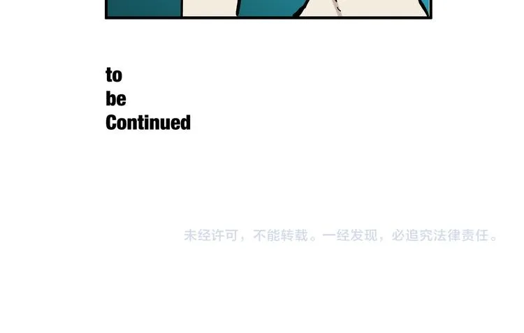 第20话 阿特拉斯地铁半日游 第54页
