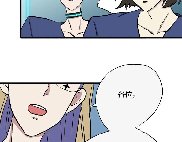 第19话 头盔敢死队 第45页