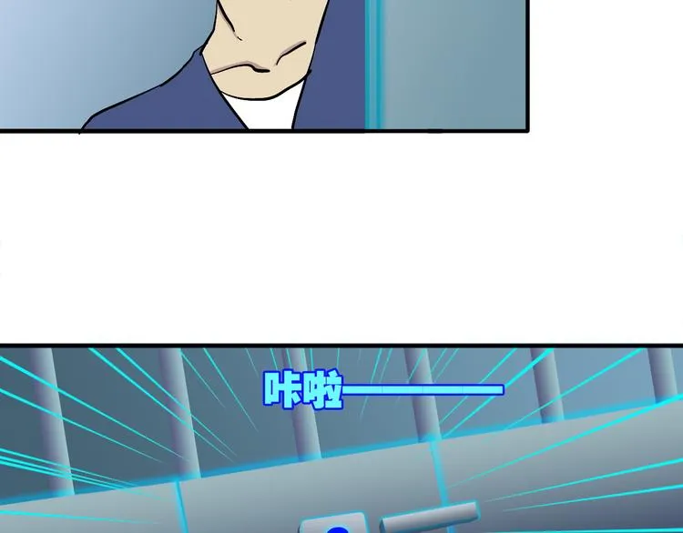 第19话 头盔敢死队 第49页